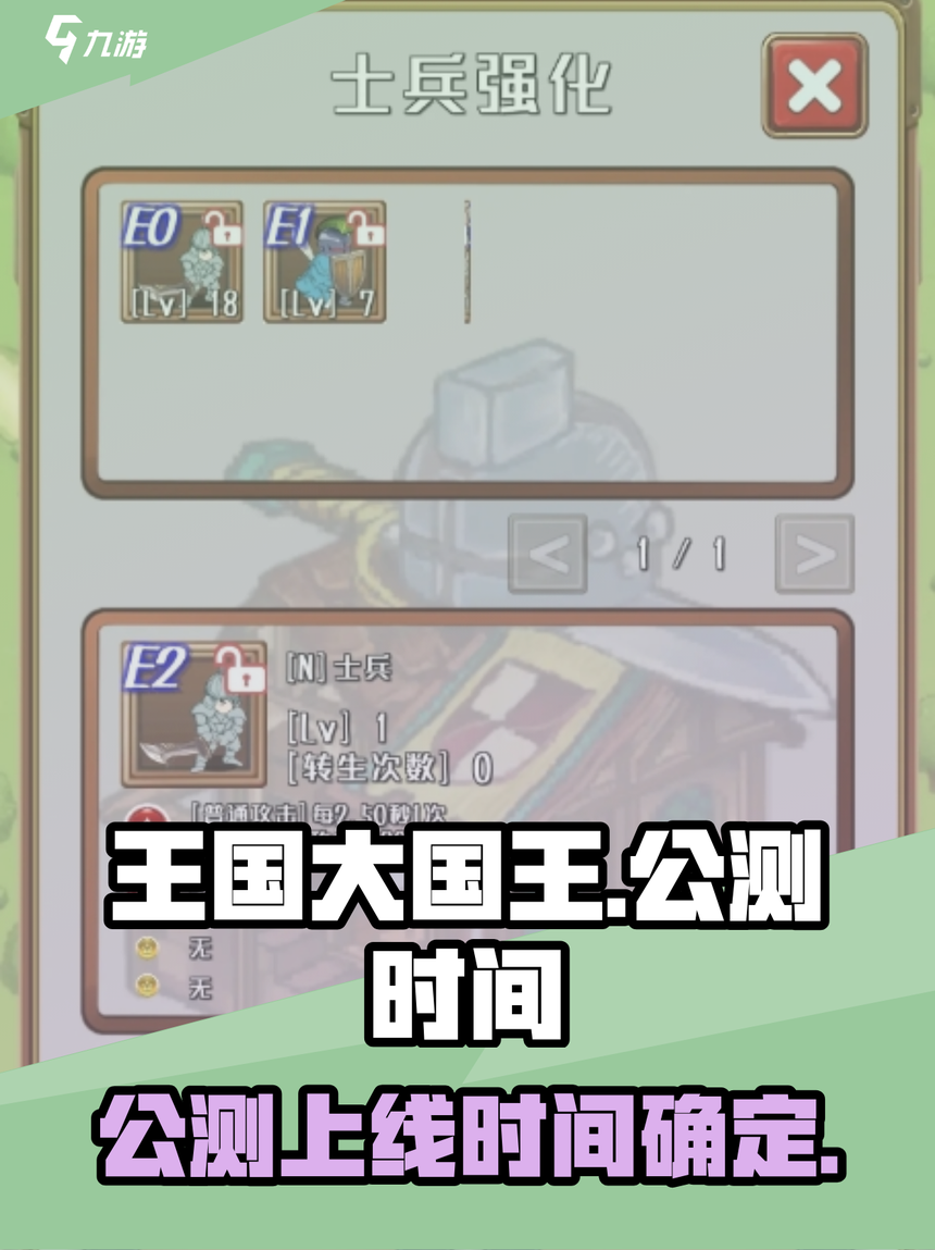 王国统治苹果版(王国统治下载)-第3张图片-QuickQ官网