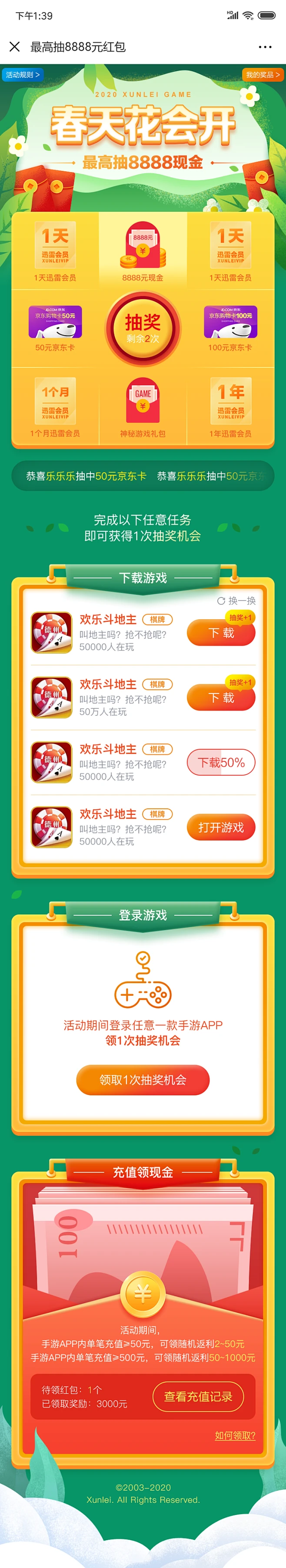 迅雷游戏大厅手机版(迅雷游戏大厅手机版免费)-第3张图片-QuickQ官网