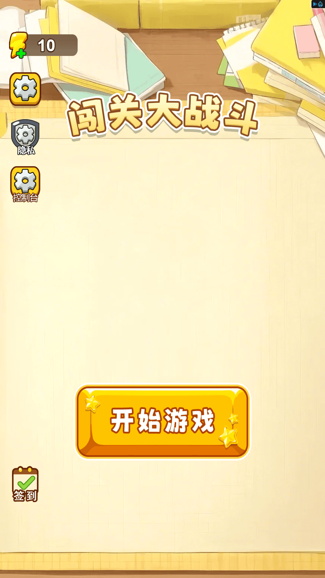 闯关苹果手机下载苹果版(有什么闯关的苹果手机游戏)