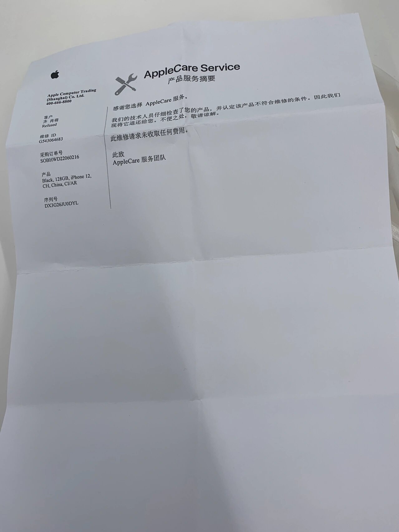 苹果为检测版版(iphone检查版本更新失败)