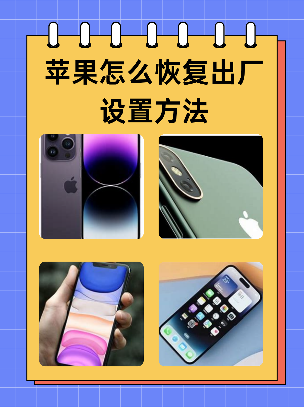 苹果手机如何调成中文版(苹果手机如何调成中文版系统)