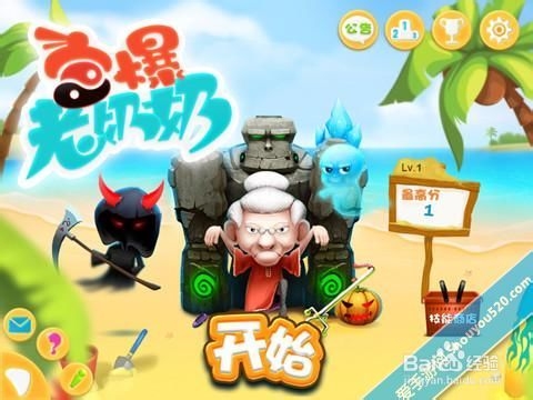 奶奶破解版苹果版(奶奶作弊版怎么下载)-第3张图片-QuickQ官网