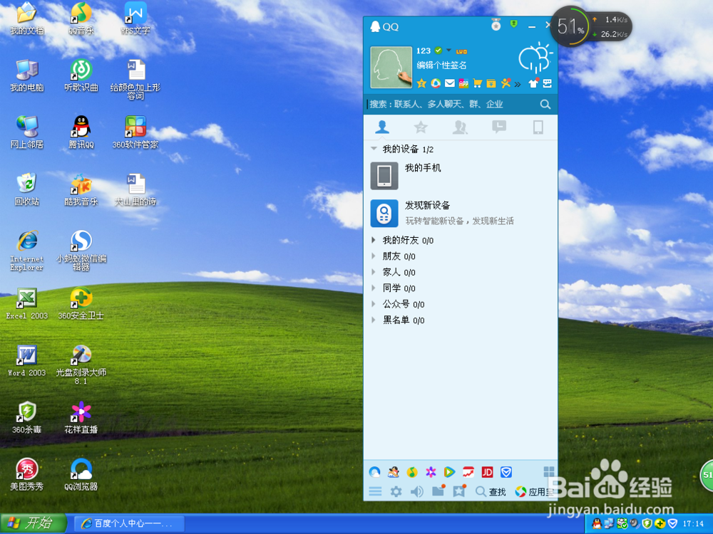 qq7.1.2版版苹果(730版本下载ios)-第2张图片-QuickQ官网