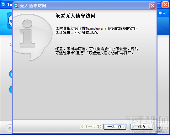 手机版teamviewer安卓(teamviewer15安卓手机版)-第4张图片-QuickQ官网
