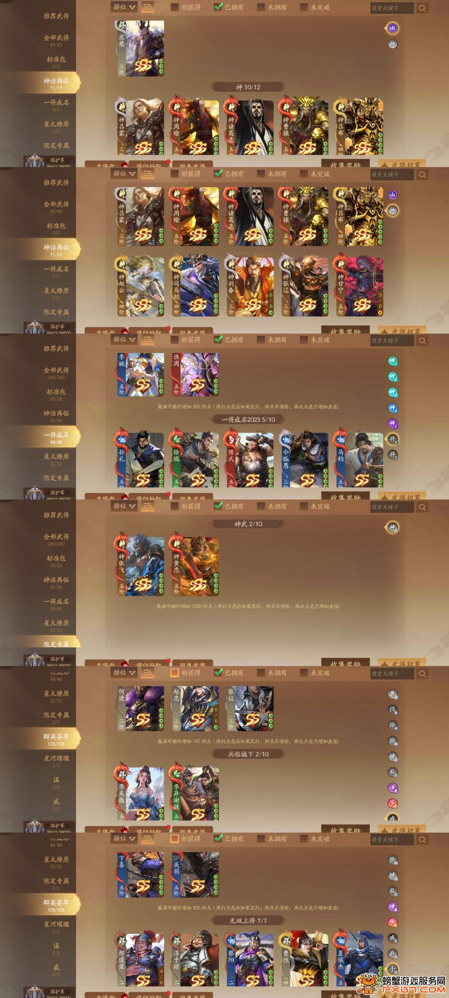 手机版三国杀交易(三国杀交易流程)-第4张图片-QuickQ官网