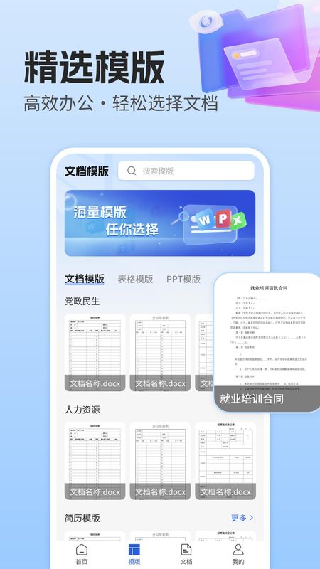 小说编辑器手机版下载(小说编辑软件手机版)-第4张图片-QuickQ官网