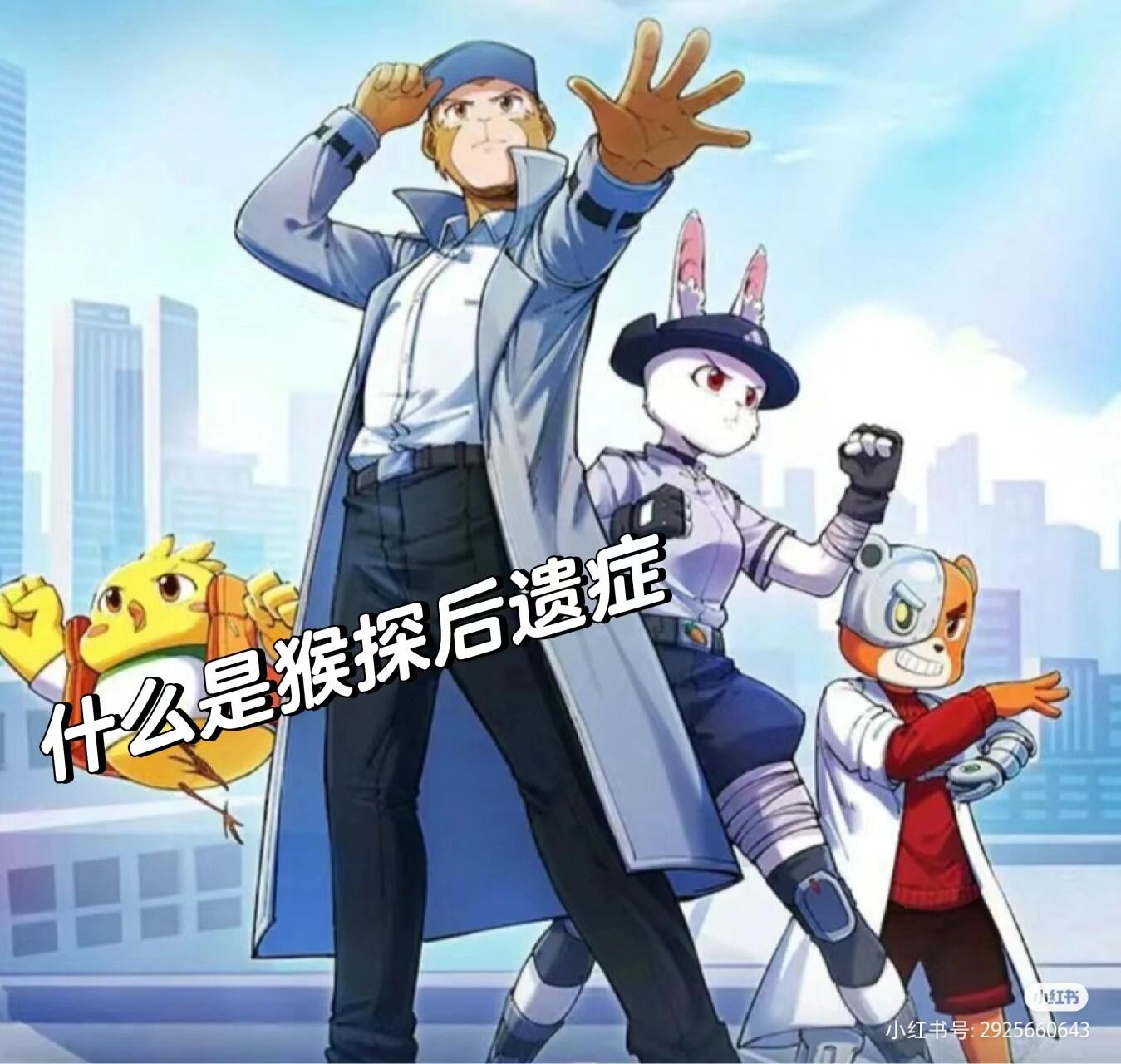 猴子探站在线下载安卓版(猴子ip)-第3张图片-QuickQ官网