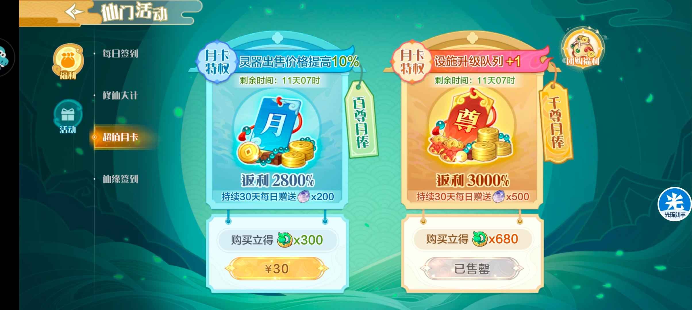 大掌门在苹果上玩安卓版(大掌门怎么下载)-第5张图片-QuickQ官网