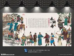 百易水浒传手机版(百易水浒传官网1005)-第5张图片-QuickQ官网