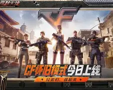 cf手机版体验服下载(cf手游官网体验服下载)-第5张图片-QuickQ官网 cf手机版体验服下载(cf手游官网体验服下载)-第5张图片-QuickQ官网