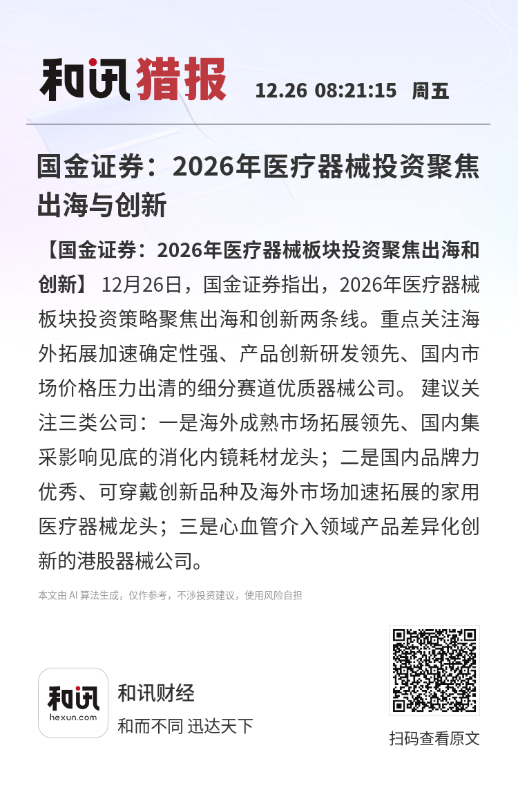 国金证券手机版哪个好(国金证券手机版叫什么名字)
