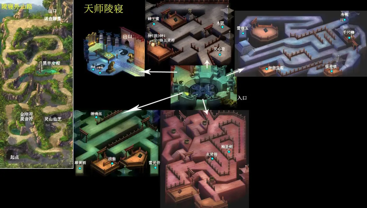 仙剑奇侠传2游戏安卓版(仙剑奇侠传2安卓版单机移植版)-第5张图片-QuickQ官网