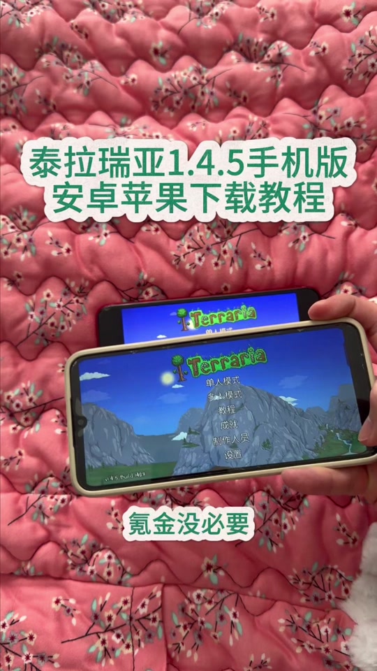 泰拉瑞亚手机版怎么附魔(手机版泰拉瑞亚附魔剑的准确位置)-第4张图片-QuickQ官网