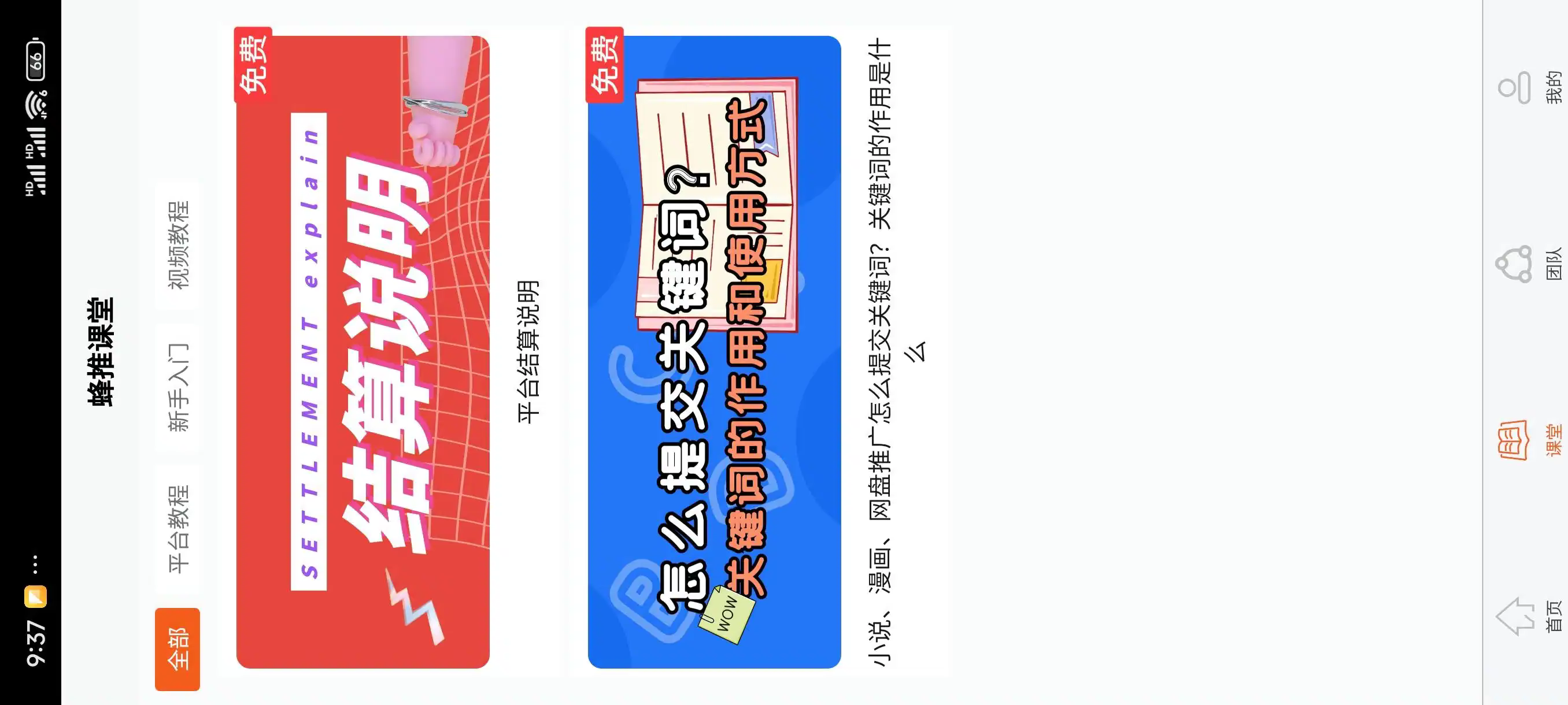 头条极速版app苹果版(今日头条极速版苹果下载安装)-第2张图片-QuickQ官网