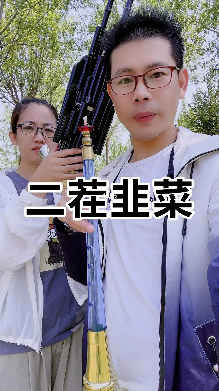 唢呐游戏手机版(唢呐游戏手机版怎么玩)