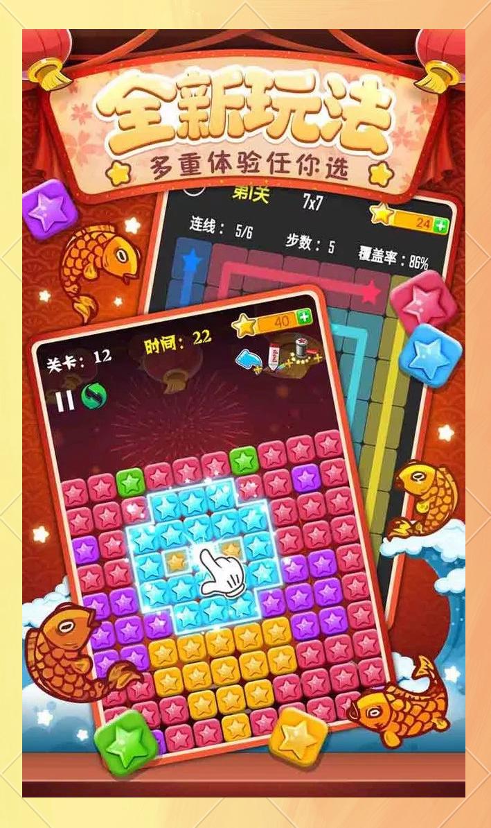 消灭星星单机版手机版(消灭星星单机版免费下载)-第4张图片-QuickQ官网