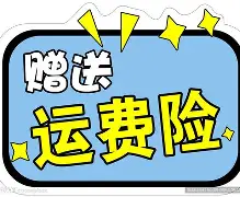 手机版运费险怎么退货(手机淘宝运费险怎么退运费)-第5张图片-QuickQ官网