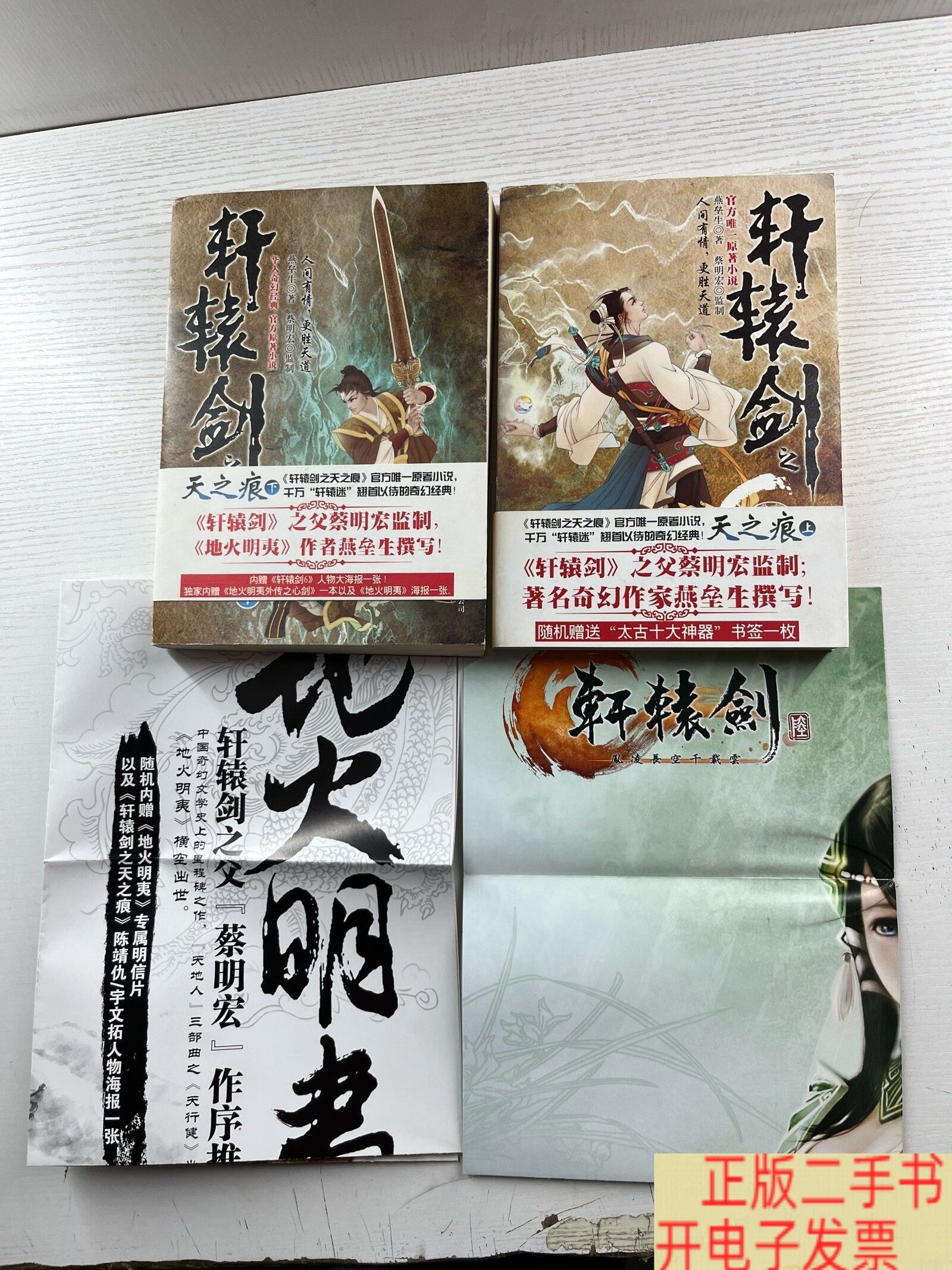 轩辕剑天之痕有手机版(轩辕剑天之痕手机版攻略)-第1张图片-QuickQ官网