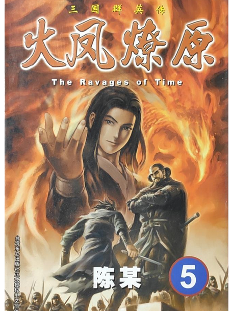 火凤燎原手机版官网(火凤燎原简体中文版本)