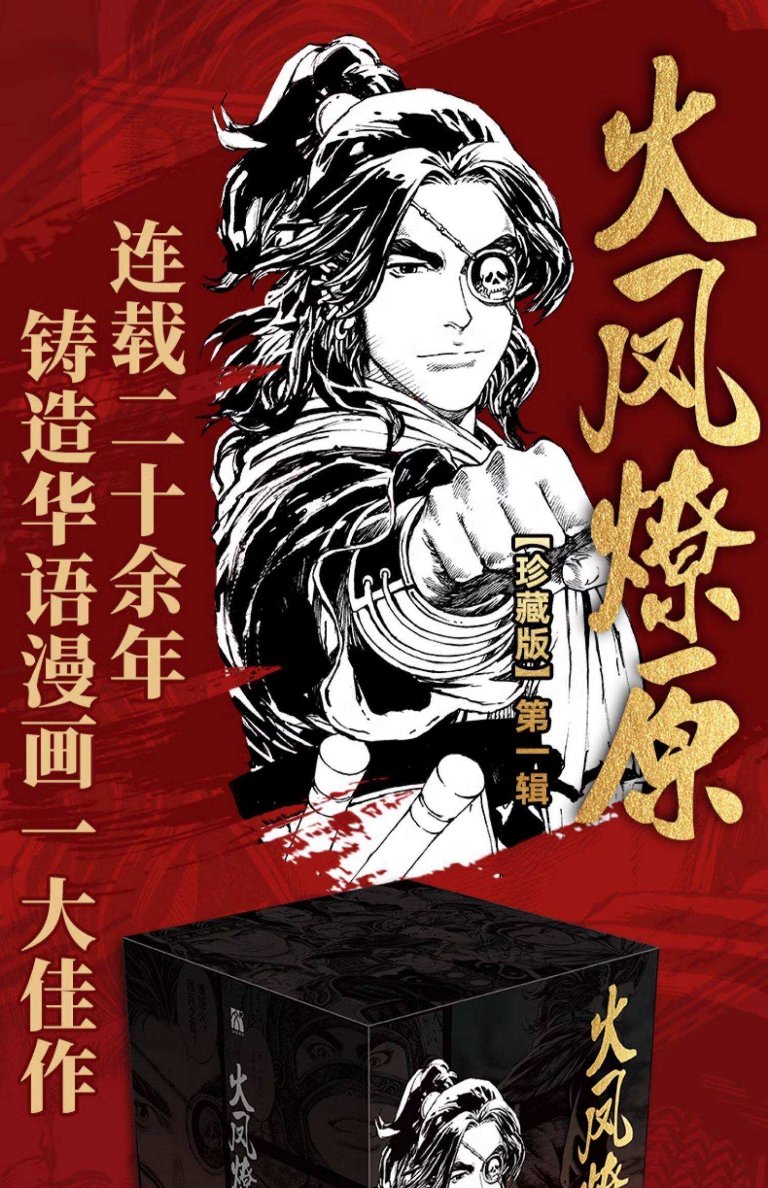 火凤燎原手机版官网(火凤燎原简体中文版本)-第4张图片-QuickQ官网