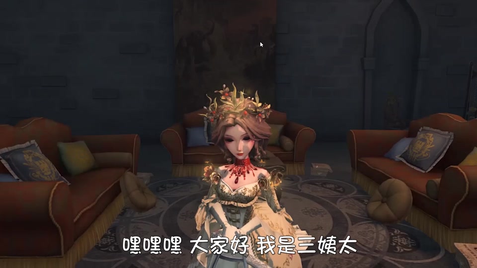 安卓版第五人格三姨太(第五人格三姨太解说 游戏)