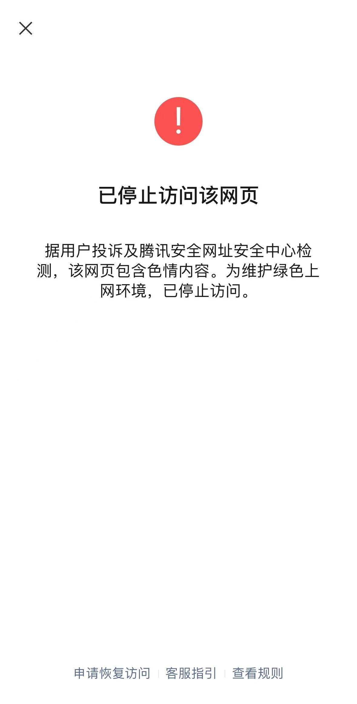 华为手机打不开网页版(华为手机一些网页打不开)