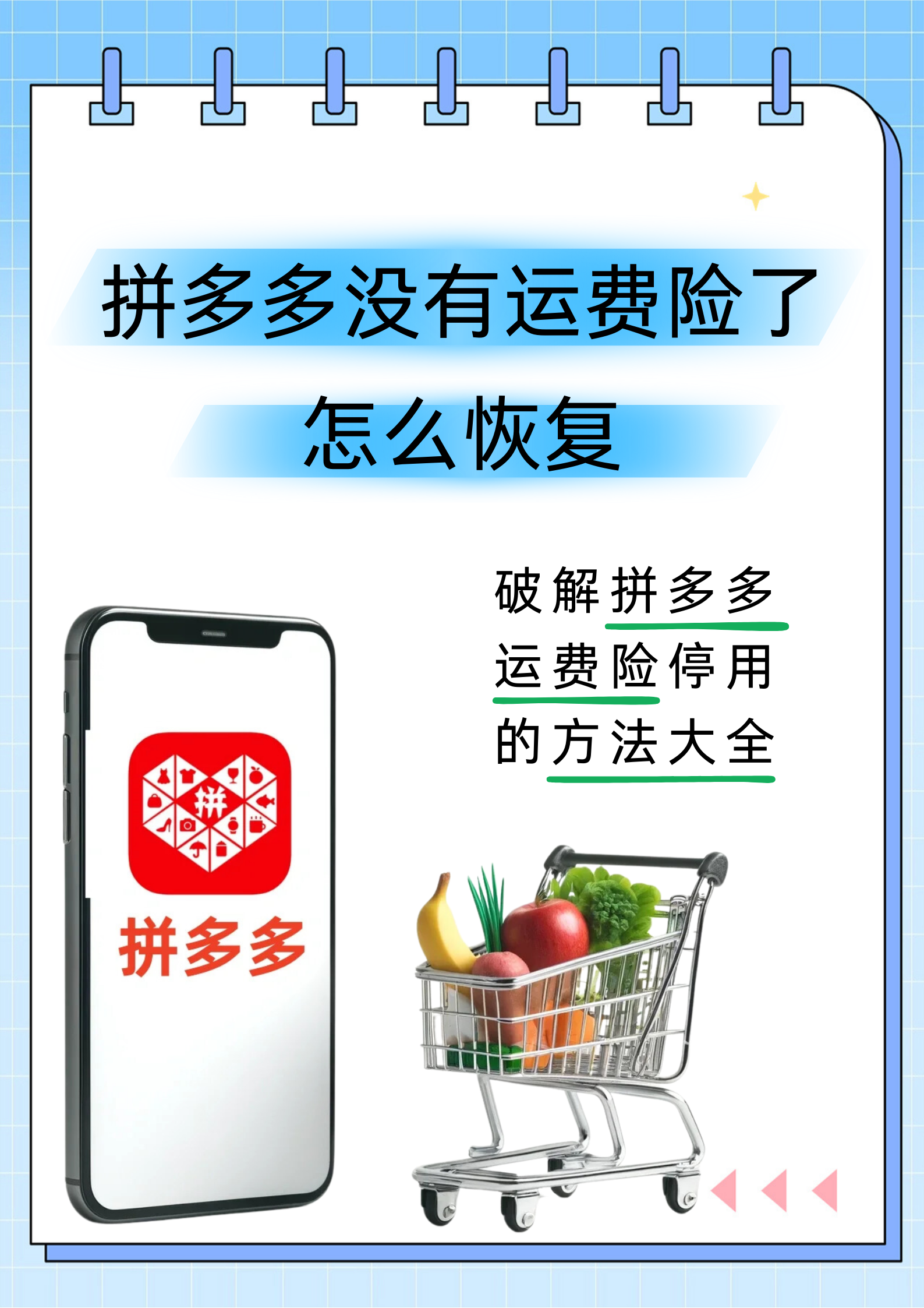 拼多多官方渠道手机版(拼多多官方渠道手机版下载)-第2张图片-QuickQ官网