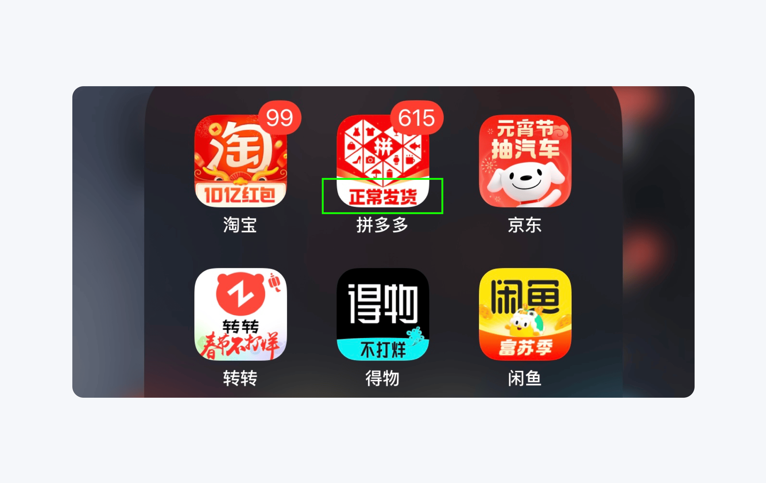 拼多多官方渠道手机版(拼多多官方渠道手机版下载)-第5张图片-QuickQ官网