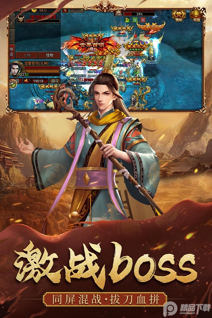 烈焰天下手机版(烈焰天下手机版怎么下载)-第4张图片-QuickQ官网