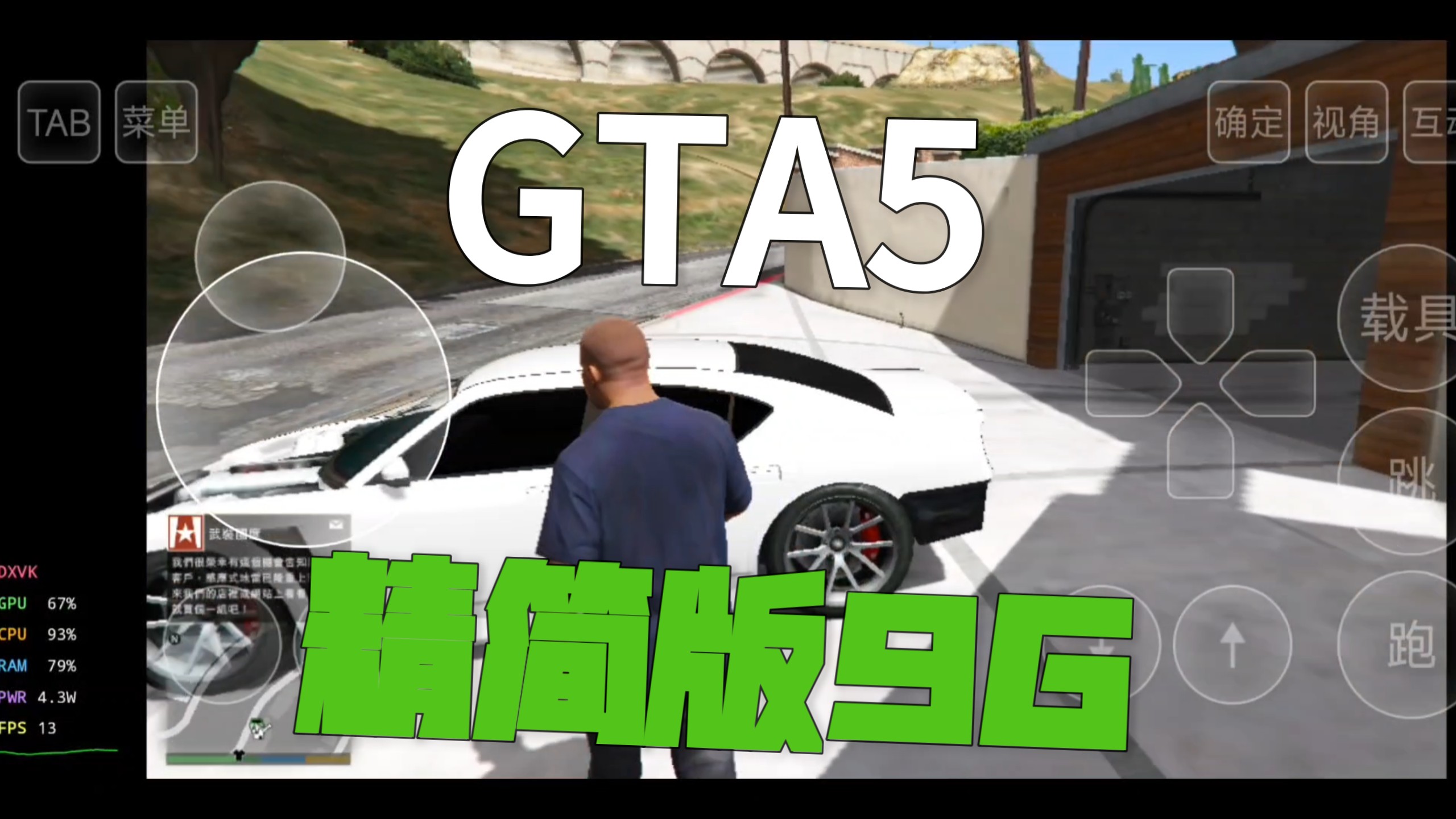 侠盗飞车手机精简版(侠盗飞车手机版下载中文正版破解版)-第2张图片-QuickQ官网