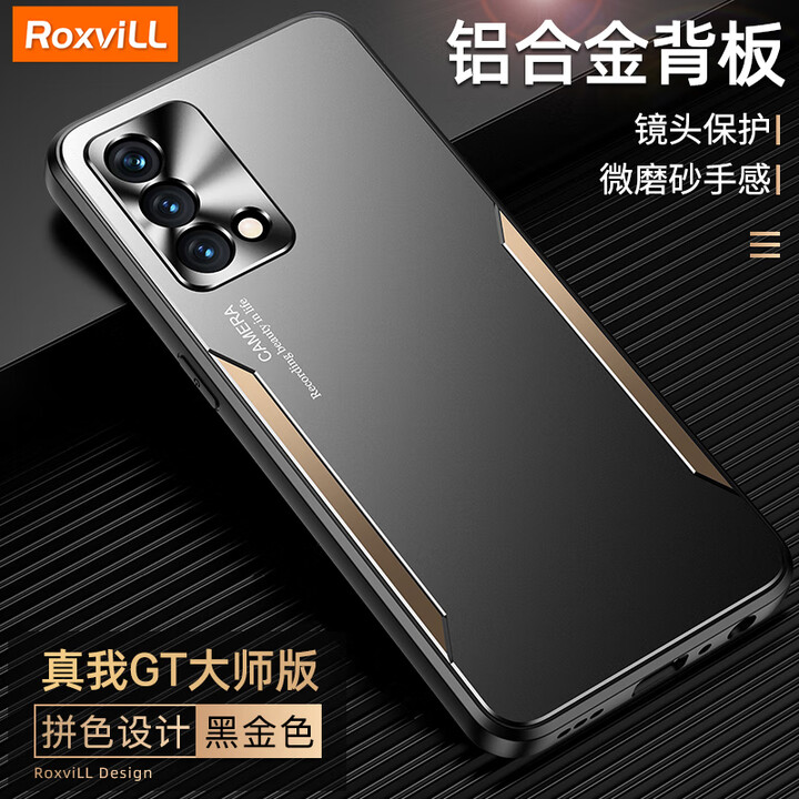 真我大师手机版(真我大师版8+256)-第2张图片-QuickQ官网