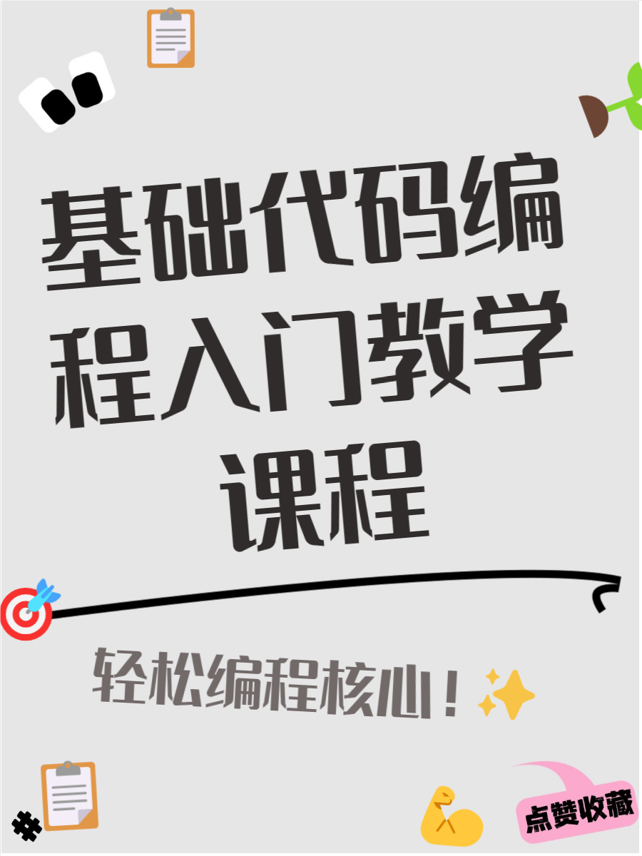 怎么自学编程手机版(手机自学编程从哪学起)