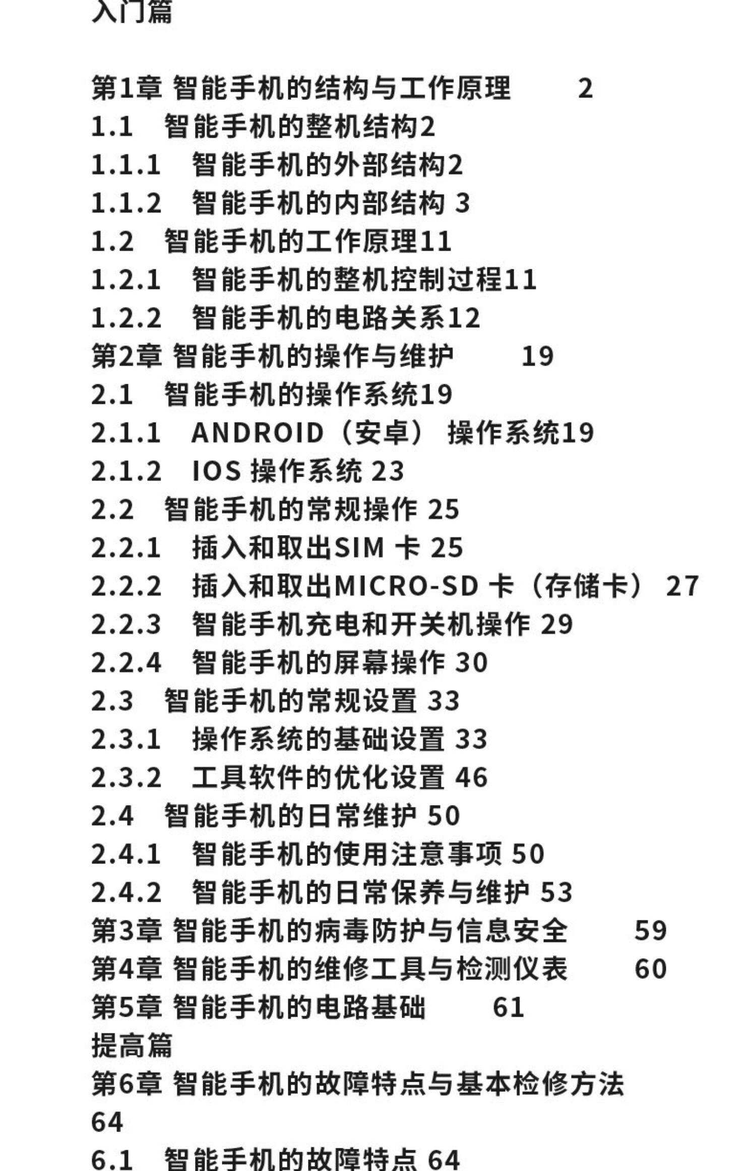 怎么自学编程手机版(手机自学编程从哪学起)-第3张图片-QuickQ官网