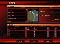 手机版红警地图有哪些(手机版红警地图有哪些游戏)