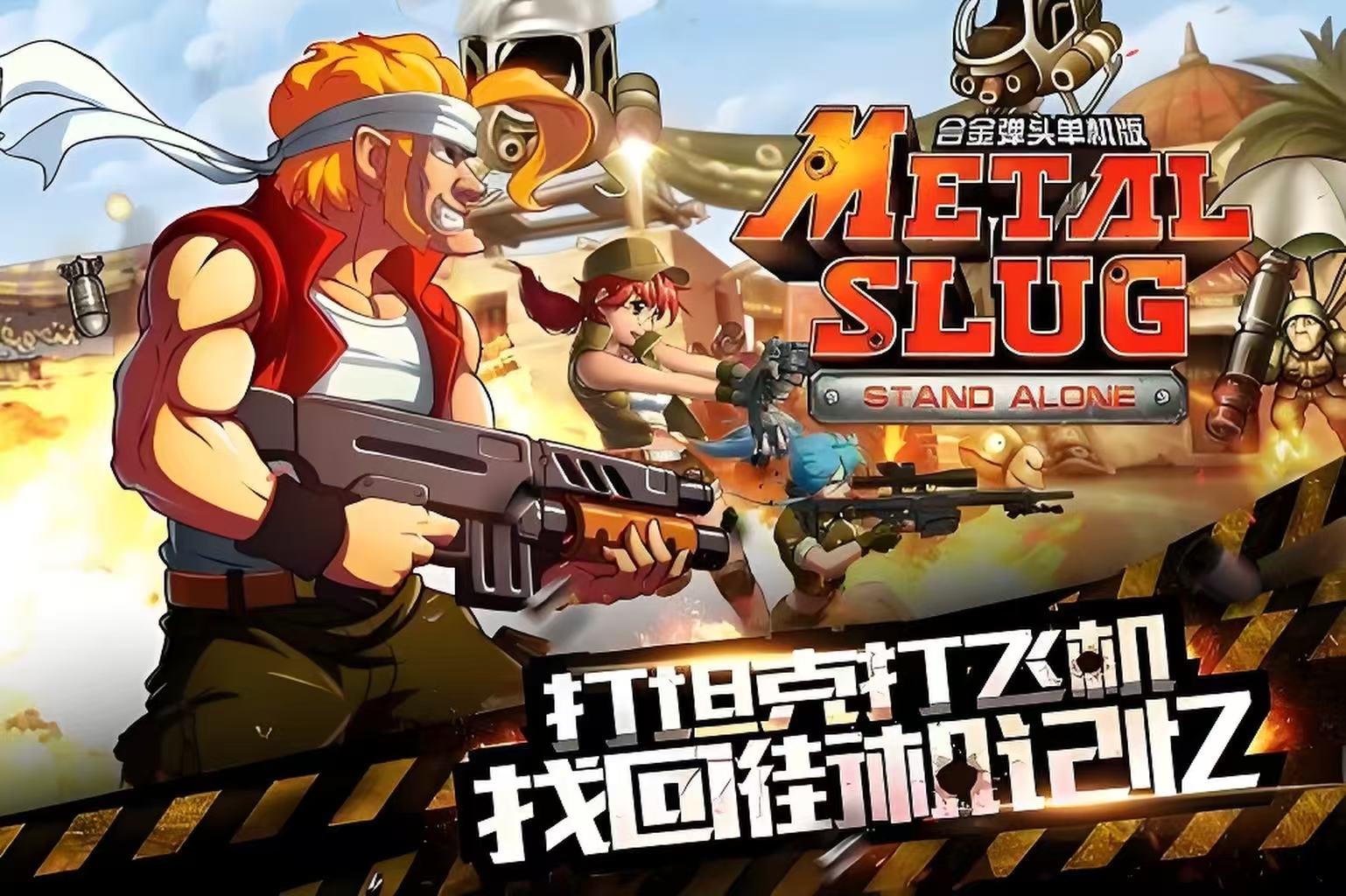 下载动作枪战游戏手机版(动作枪战游戏手机游戏有哪些)-第4张图片-QuickQ官网