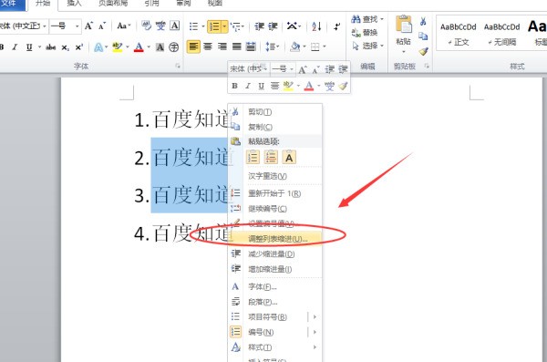 wps手机版修改间距(wps手机版间距怎么设置)